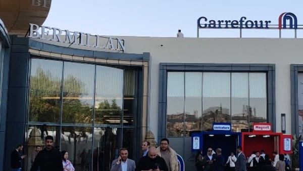 مول برميلان 