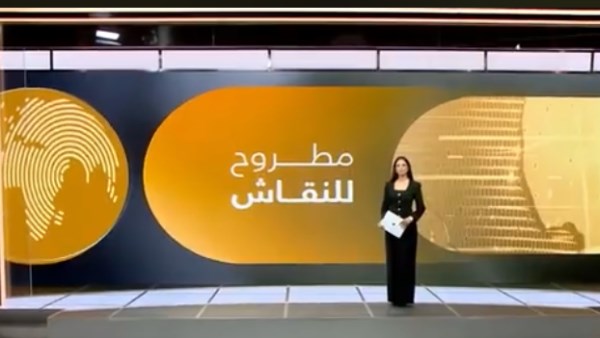 مطروح للنقاش 