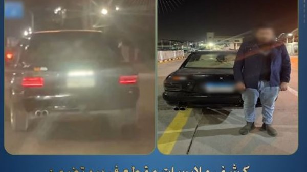ضبط سائق سيارة عرض حياة المواطنين للخطر بإضاءة تعيق الرؤية على الطريق