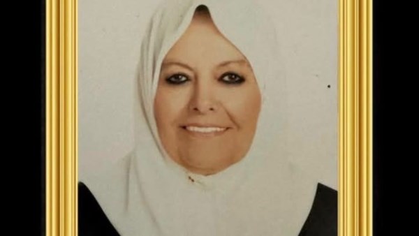 السيدة خديجة ابو العينين