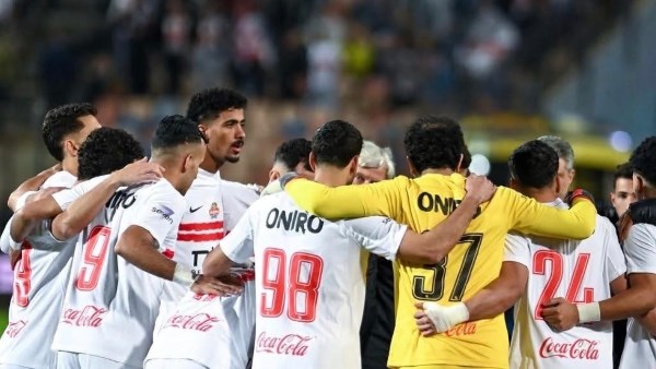 الزمالك