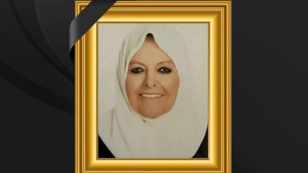 وفاة شقيقة النائب محمد أبو العينين