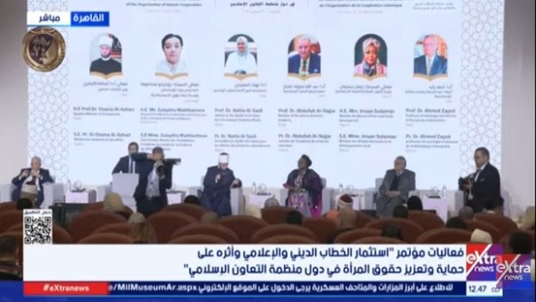 جانب من المؤتمر 