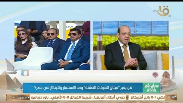 جانب من الحلقة