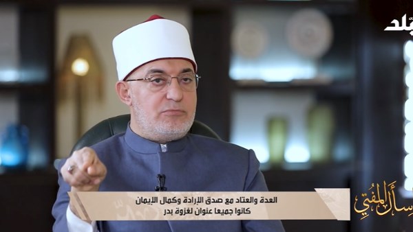 مفتي الجمهورية 