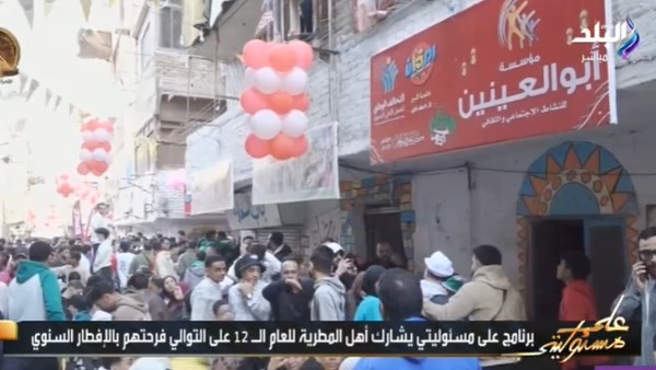 إفطار المطرية 