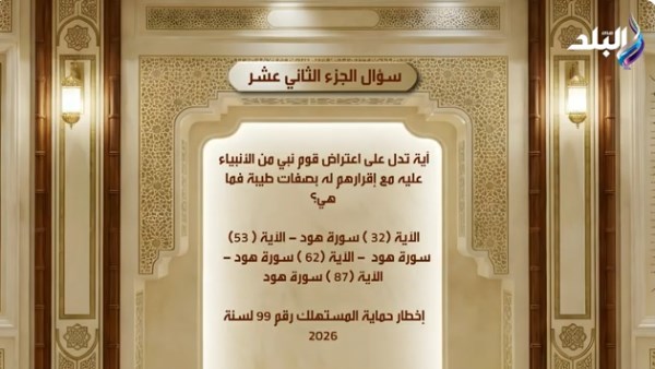 سؤال اليوم الـ11