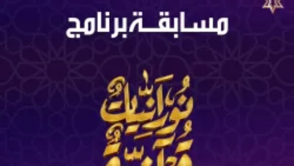 نورانيات قرآنية