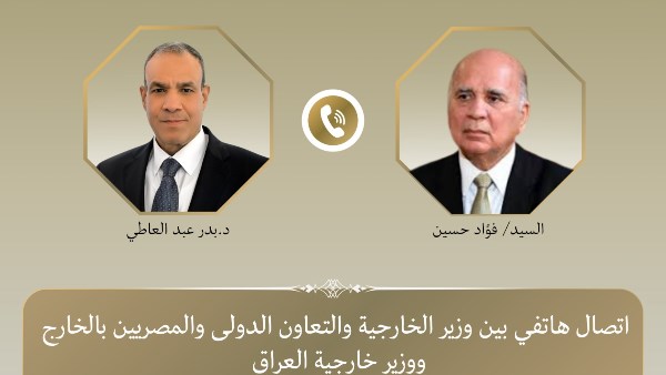 اتصال هاتفي بين وزير الخارجية و نظيره العراقي