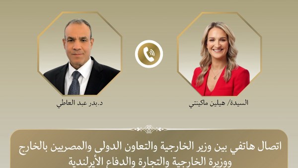 وزير الخارجية ونظيرته الأيرلندية يبحثان مستجدات الوضع الاقليمى وسبل احتواء التصعيد فى المنطقة