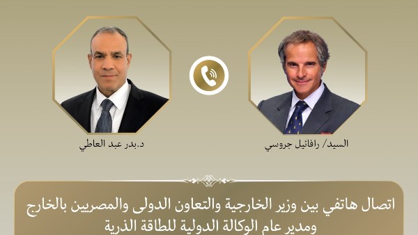 اتصال هاتفي بين وزير الخارجية والمدير العام للوكالة الدولية للطاقة الذرية