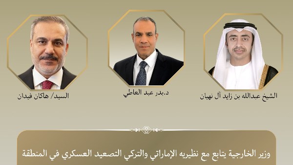 وزير الخارجية يتابع مع نظيريه الإماراتي والتركي تداعيات التصعيد العسكري بالمنطقة