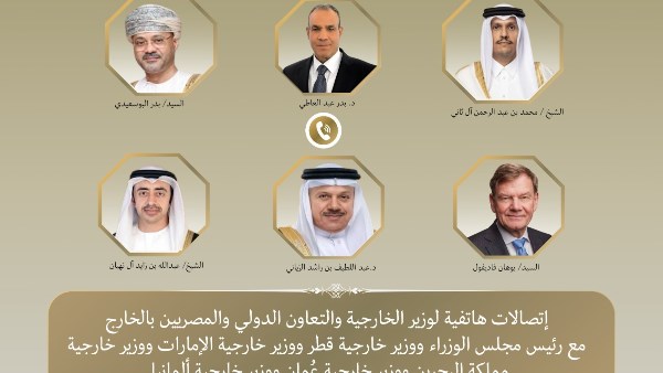 اتصالات وزير الخارجية 