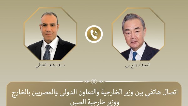 اتصال هاتفي بين وزير الخارجية ونظيره الصيني 
