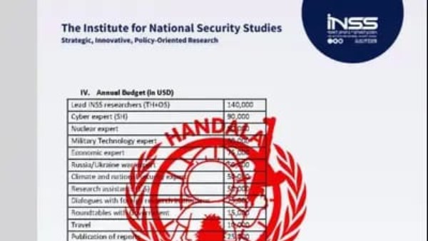 هجوم سيبراني إيراني على الموساد ومعهد الأمن القومي الإسرائيلي