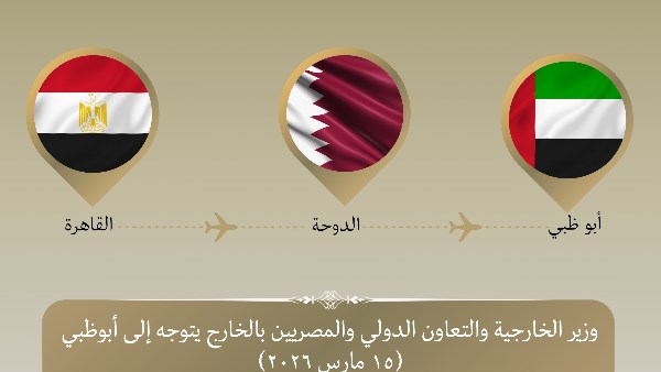 وزير الخارجية يتوجه إلى الإمارات 