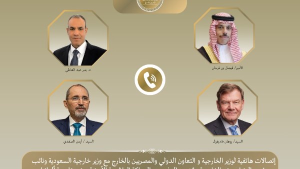 اتصالات لوزير الخارجية 
