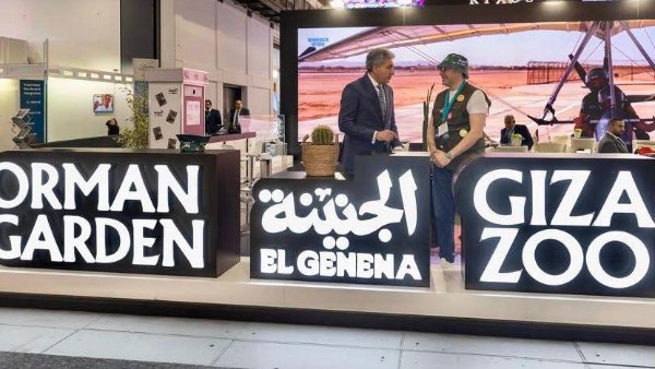 جنينة الحيوان