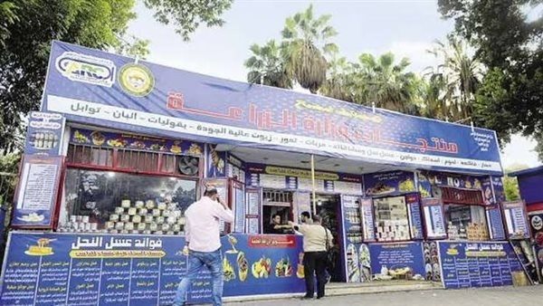 منافذ وزارة الزراعة