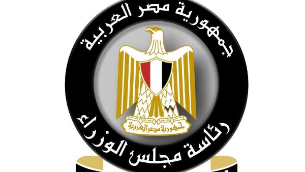 المركز الإعلامي لمجلس الوزراء