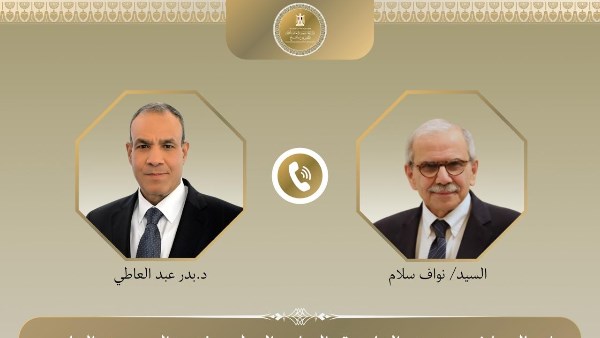 بدر عبد العاطي و نواف سلام 