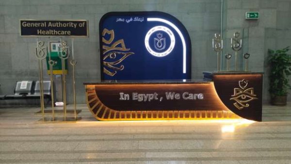 نرعاك في مصر 