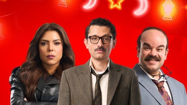 مسلسل المتر سمير