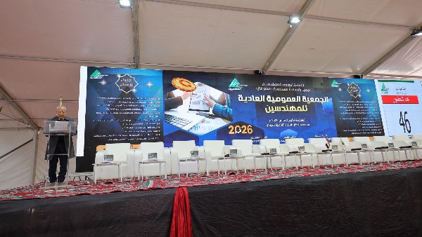 الجمعية العمومية العادية لنقابة المهندسين 