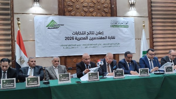 المؤتمر الصحفي لإعلان نتائج المرحلة الثانية لانتخابات المهندسين 