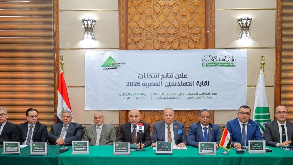 اللجنة العليا لانتخابات نقابة المهندسين