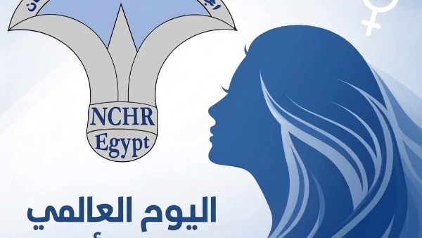 أرشيفية - اليوم العالمي للمرأة 