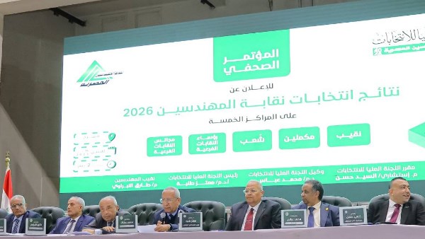 المؤتمر الصحفي للجنة العليا لانتخابات المهندسين