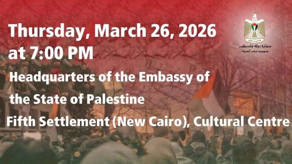 الأمر كله يتعلق بفلسطين