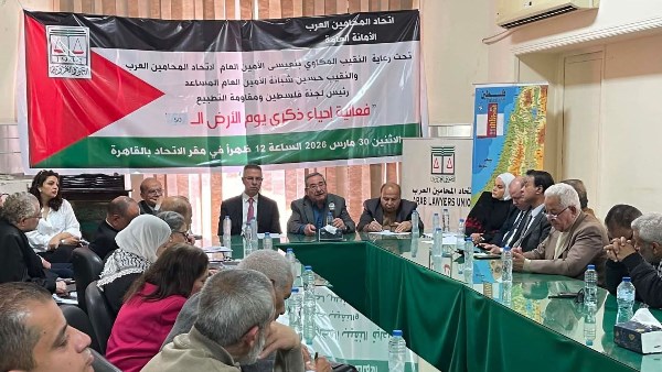 فعالية إحياء الذكرى الـ50 ليوم الأرض الخالد 