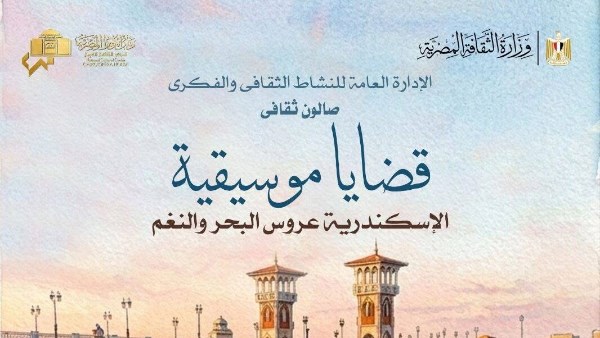 قضايا موسيقية 