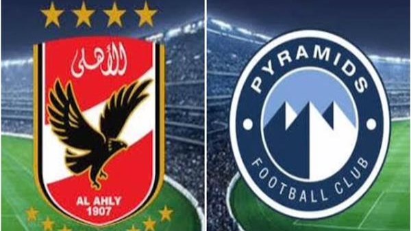 بيراميدز والأهلي