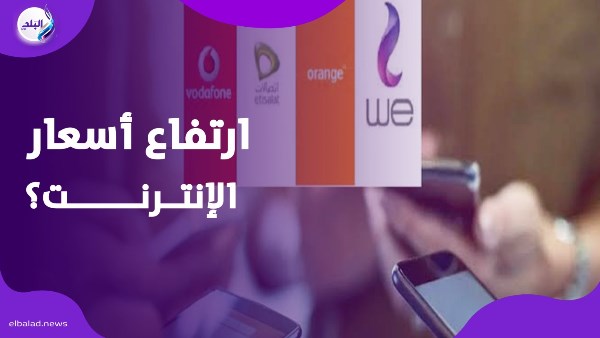 ارتفاع أسعار كروت الشحن 