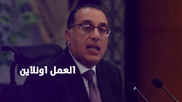 العمل اونلاين