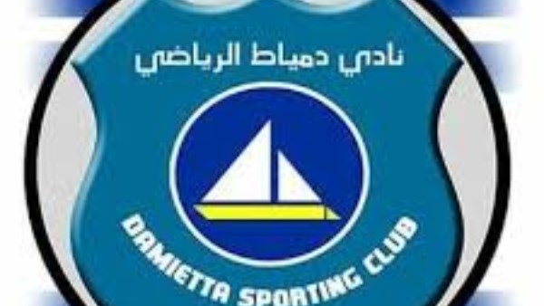 نادي دمياط الرياضي