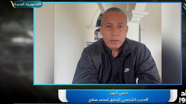 خايمي بابون