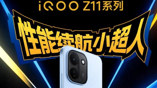 هاتف iQOO Z11 