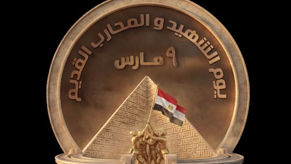 9 مارس يوم الشهيد