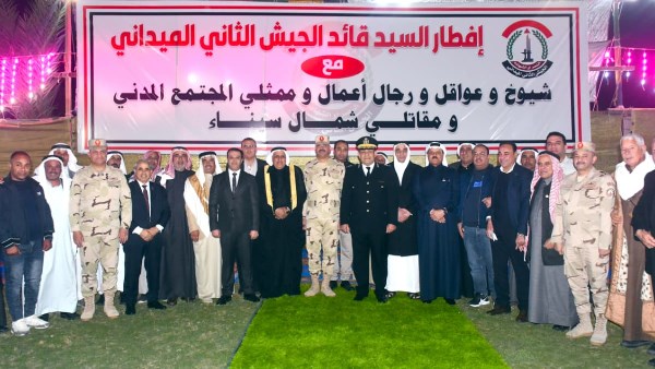 قيادة الجيش الثاني الميداني تنظم لقاءاً وحفل إفطار لعدد من شيوخ وعواقل شمال سيناء
