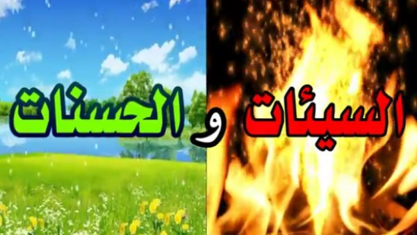 هل تتضاعف السيئات كالحسنات في شهر رمضان؟.. الإفتاء تجيب