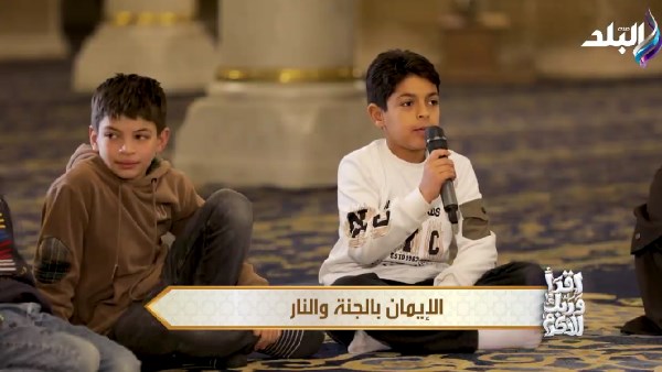 برنامج اقرأ وربك الأكرم