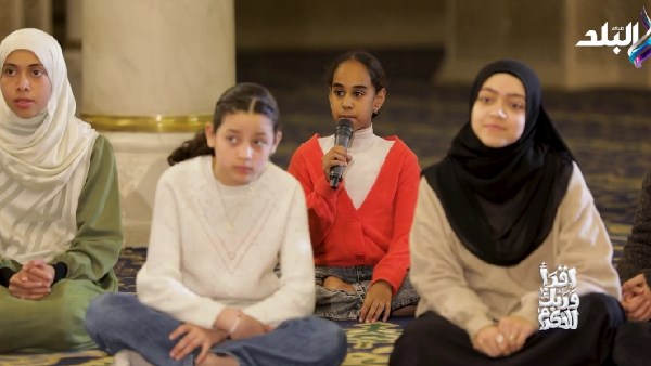 سؤال الطفلة زينة