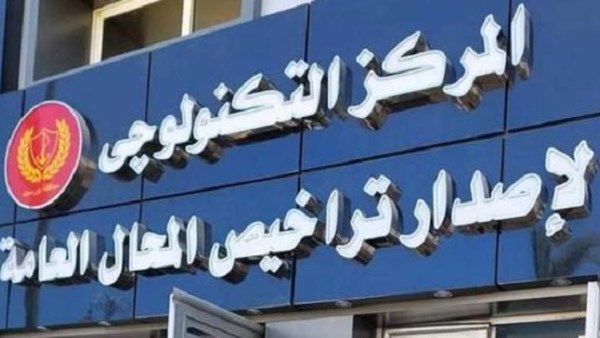 خصم 50% علي رسوم ترخيص المحلات بتلك الفترة