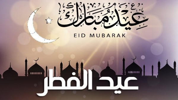 الفئات المحرومة من إجازة عيد الفطر