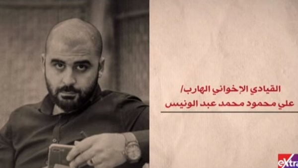 القيادي الإخواني الهارب علي محمود