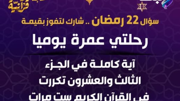 نورانيات قرأنية